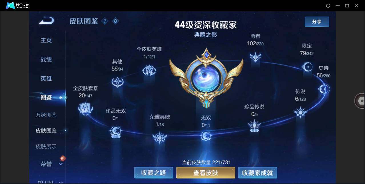 WZLE3279814王者荣耀账号详情图2