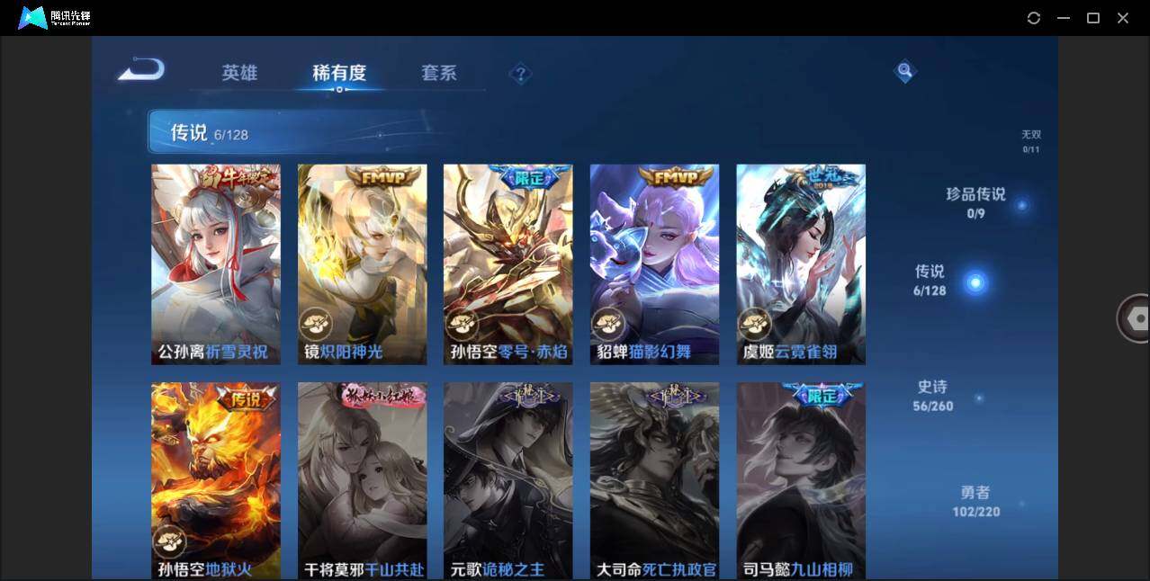WZLE3279814王者荣耀账号详情图7