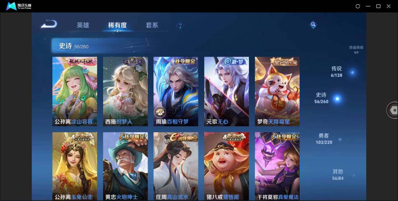 WZLE3279814王者荣耀账号详情图8