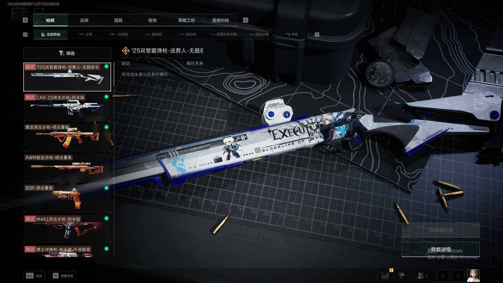 SJZEY331437三角洲行动账号详情图3