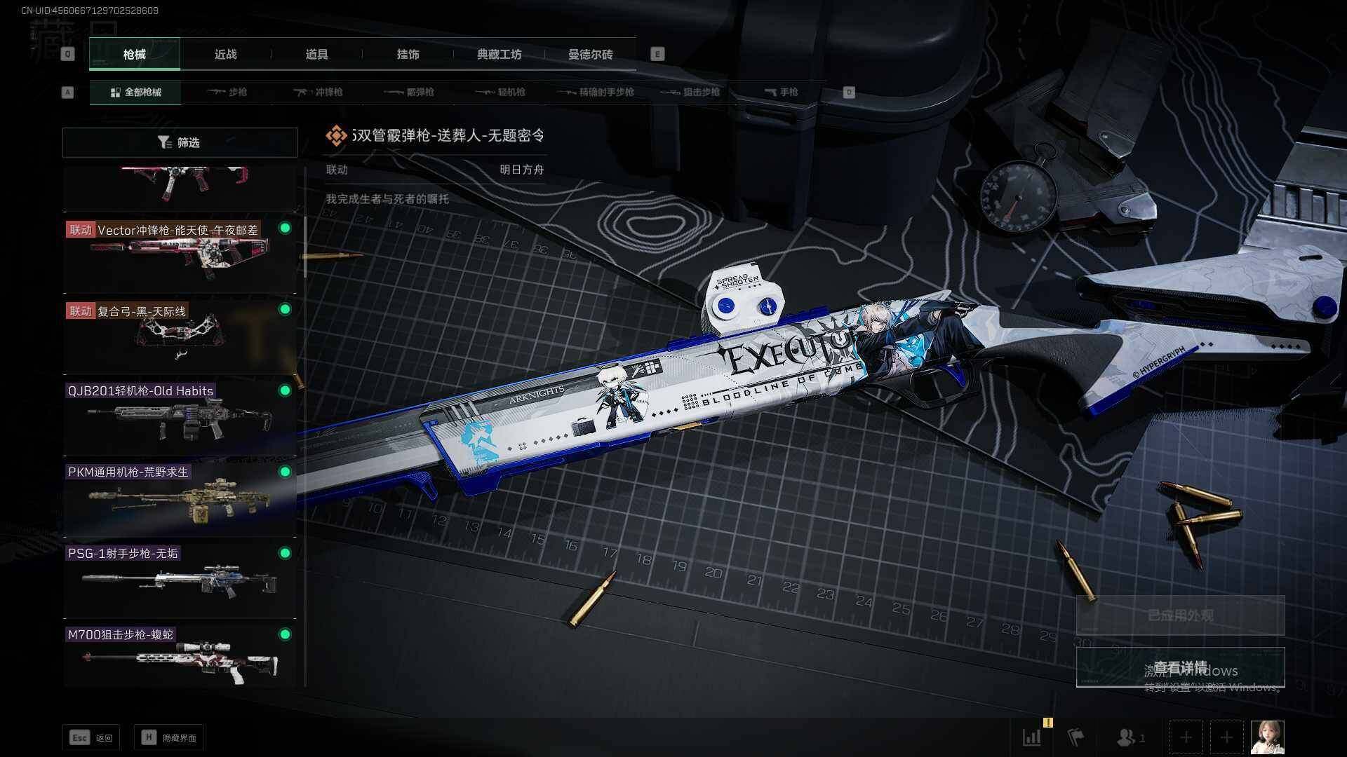 SJZEY331437三角洲行动账号详情图4