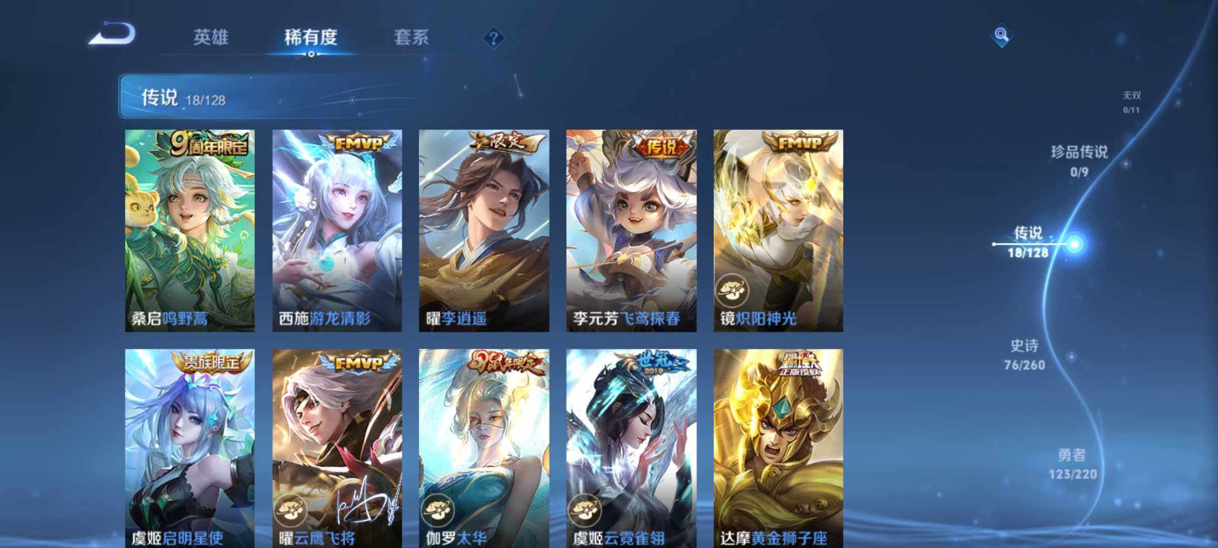 WZJM3278869王者荣耀账号详情图15