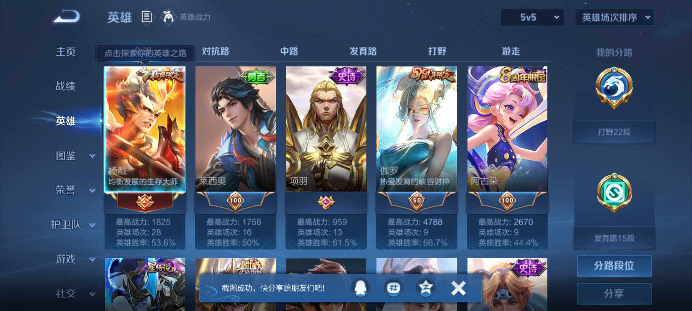 WZJM3278869王者荣耀账号详情图12