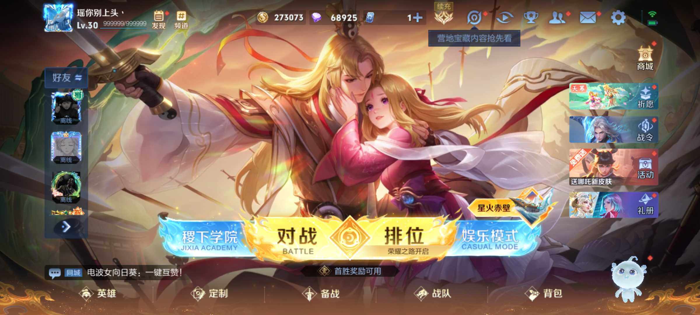 WZJM3278869王者荣耀账号详情图11