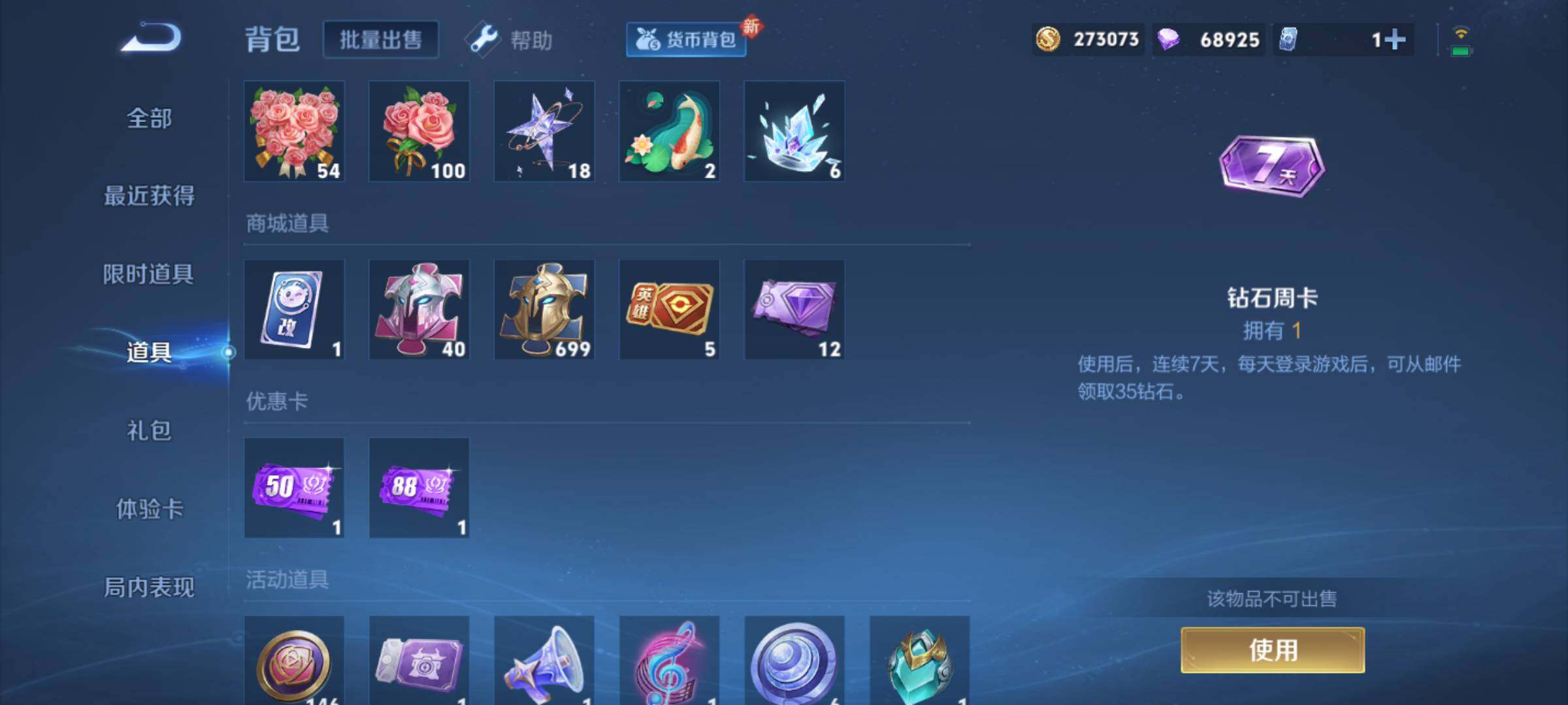 WZJM3278869王者荣耀账号详情图9