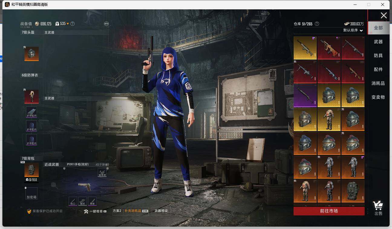 HPLE3331572和平精英账号详情图11