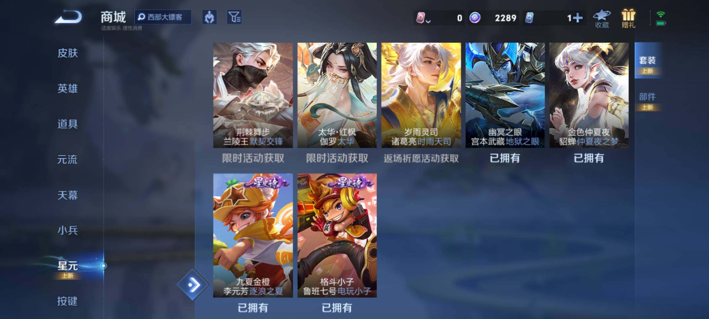 WZJM3278869王者荣耀账号详情图8