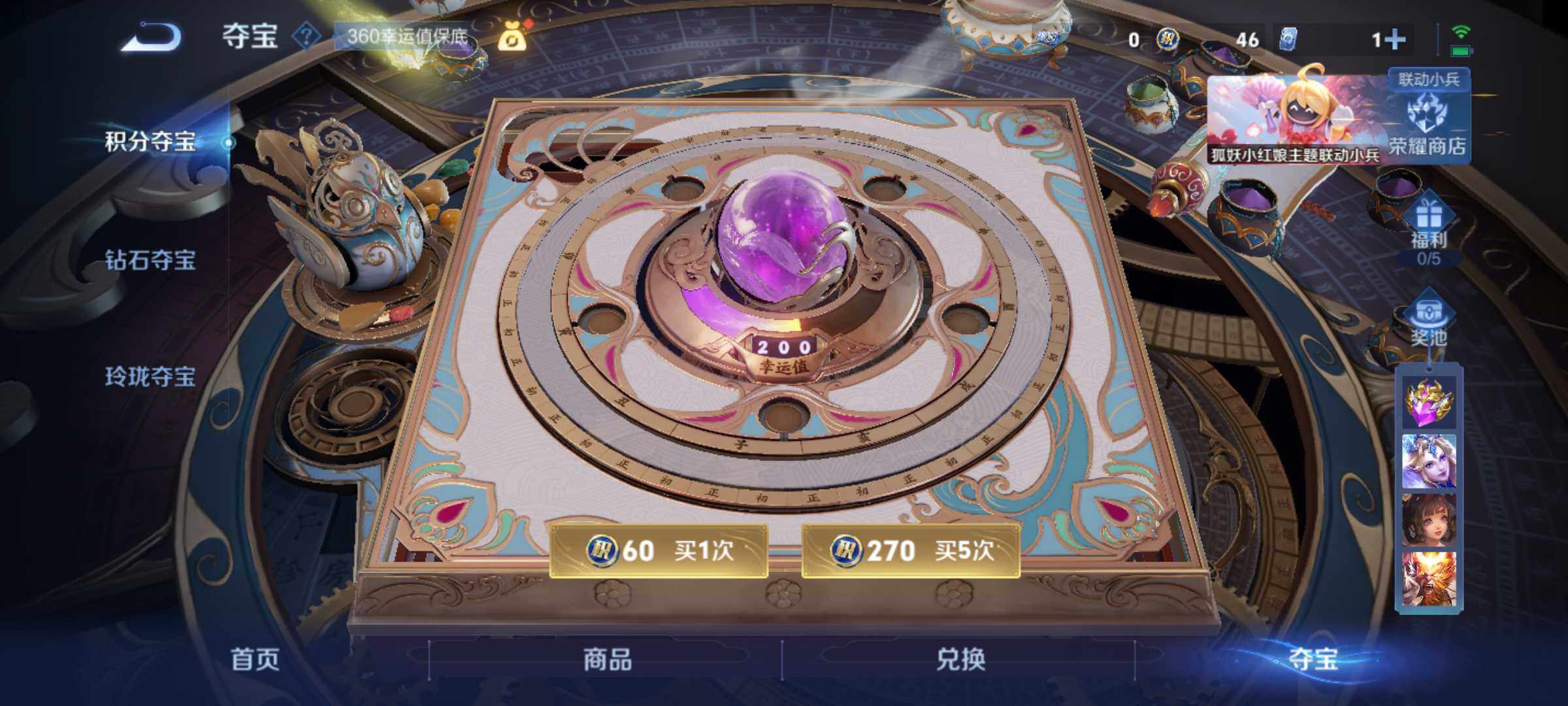 WZJM3278869王者荣耀账号详情图7