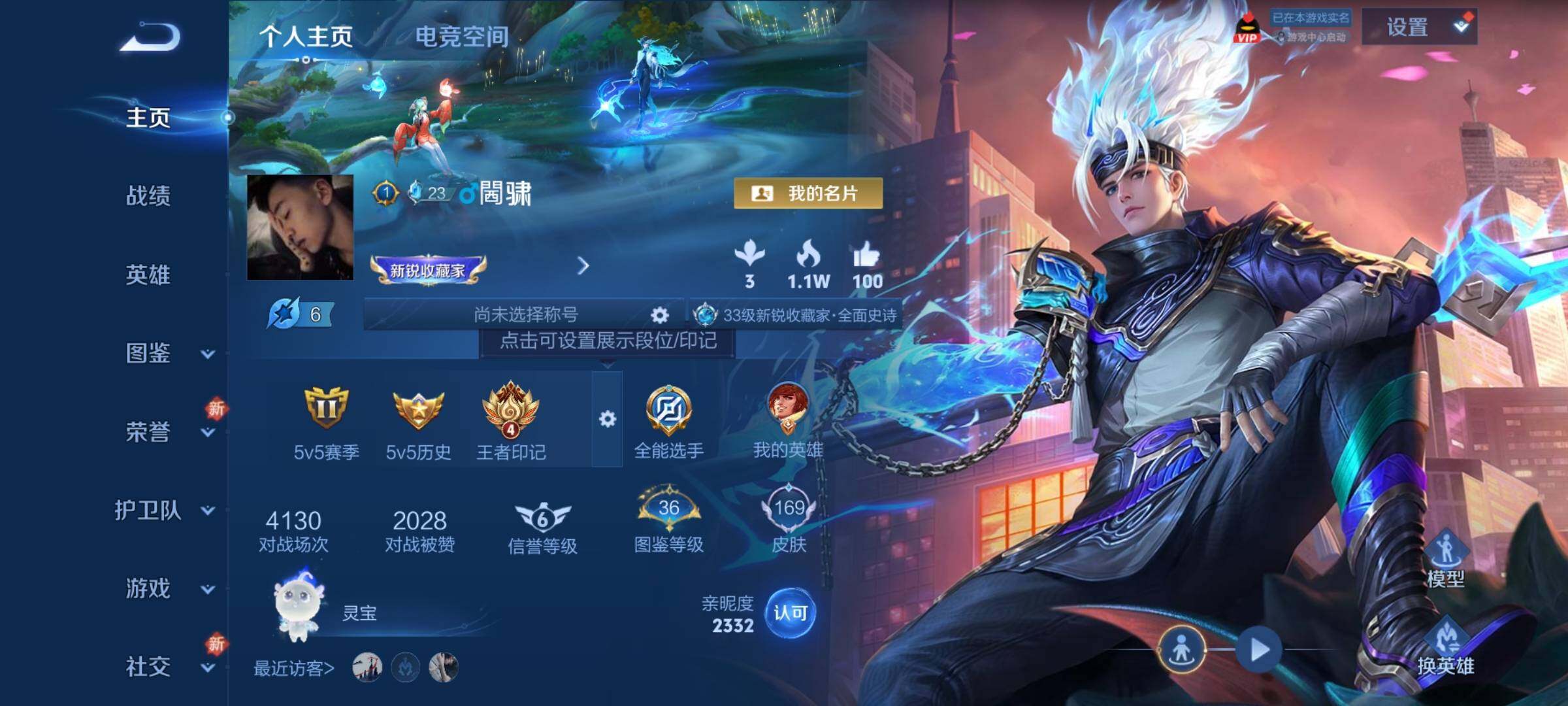 WZCMY3280732王者荣耀账号详情图2