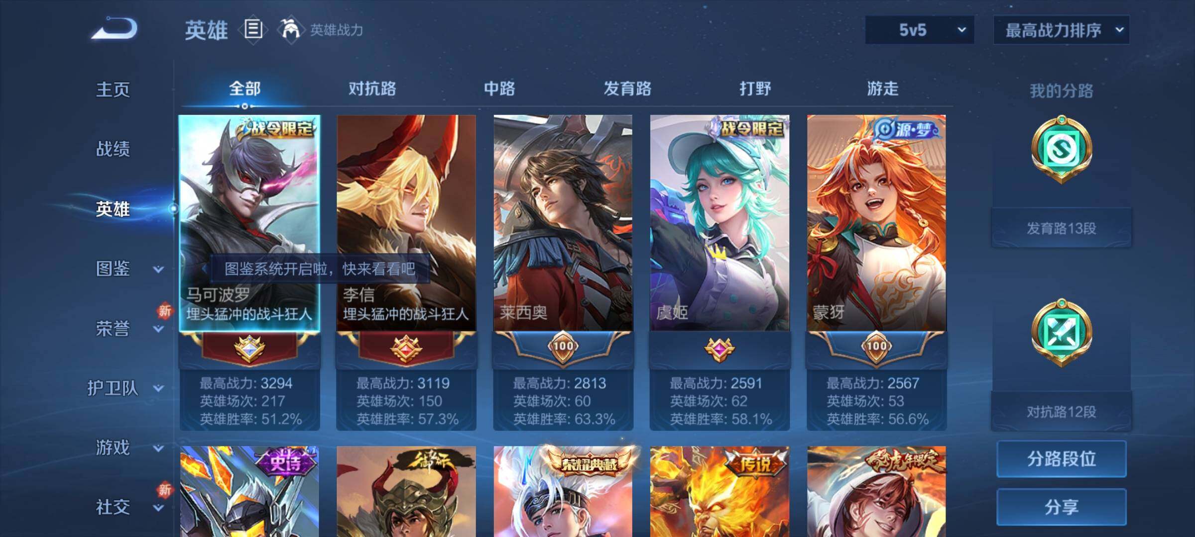 WZCMY3280732王者荣耀账号详情图3