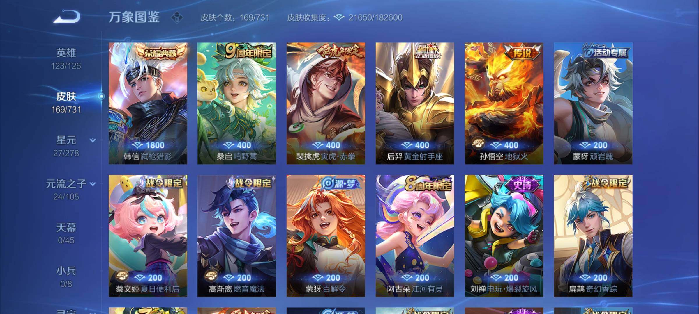 WZCMY3280732王者荣耀账号详情图6