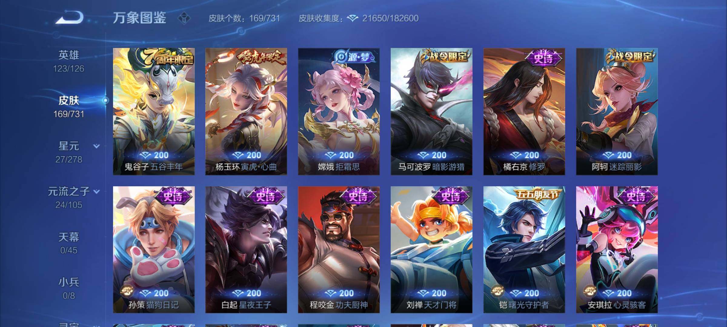 WZCMY3280732王者荣耀账号详情图7