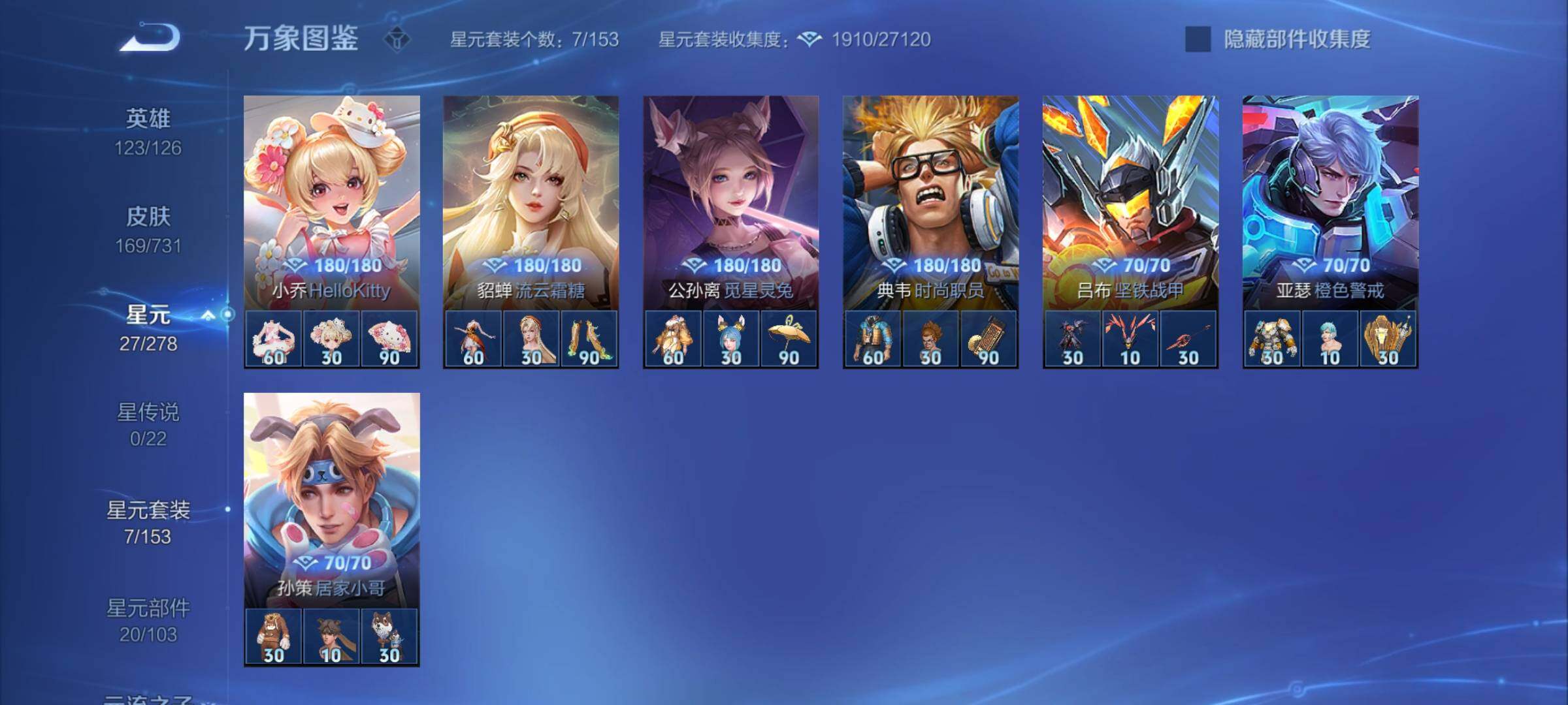 WZCMY3280732王者荣耀账号详情图8