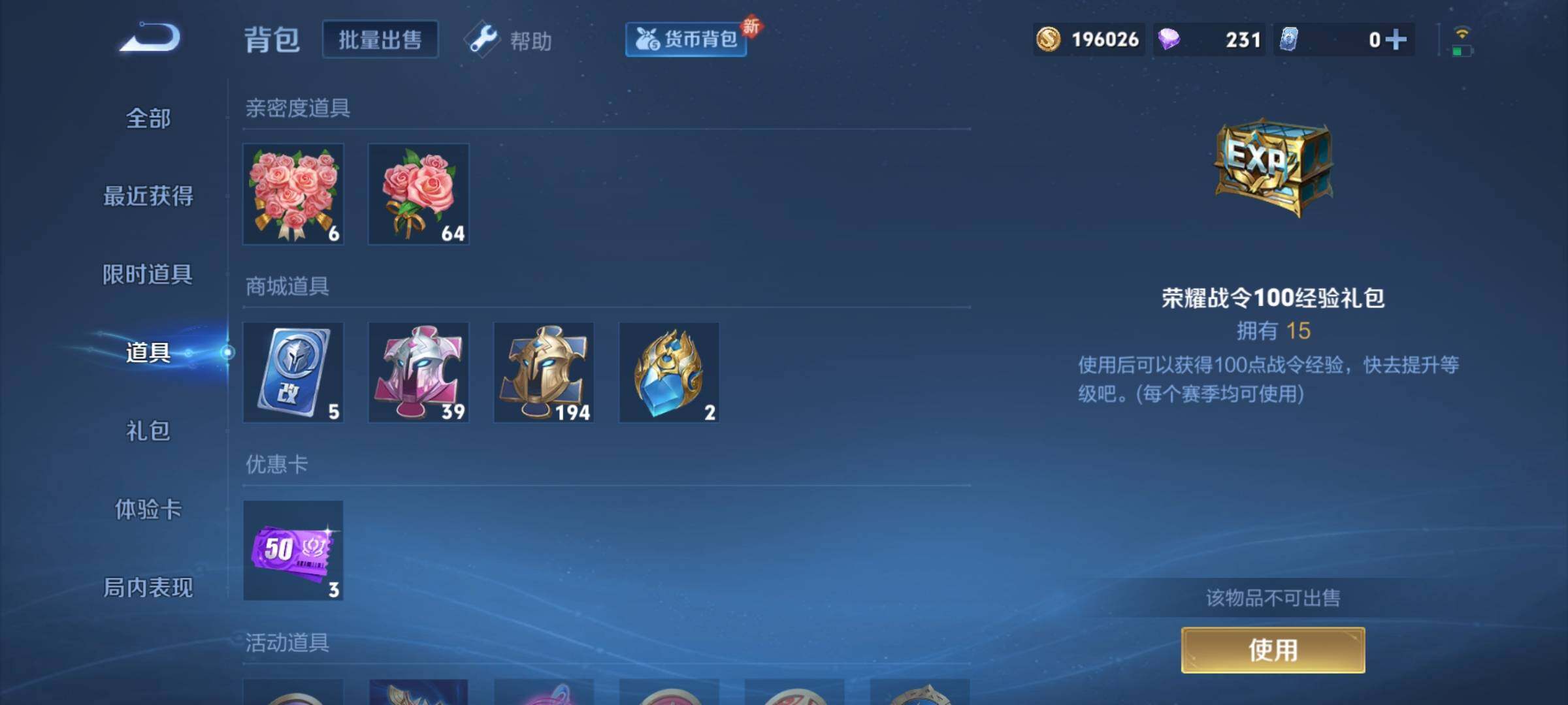 WZCMY3280732王者荣耀账号详情图10