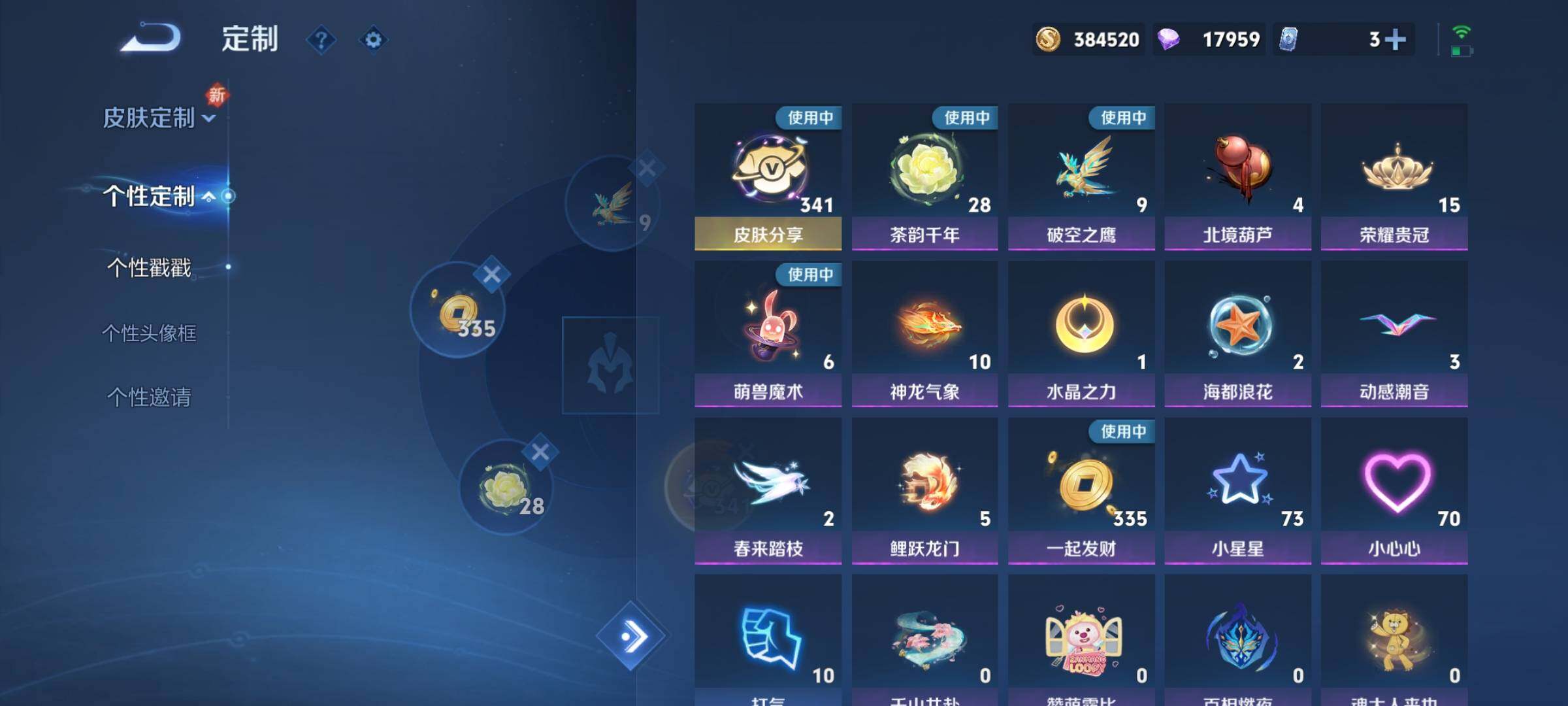 WZCMY3280734王者荣耀账号详情图28