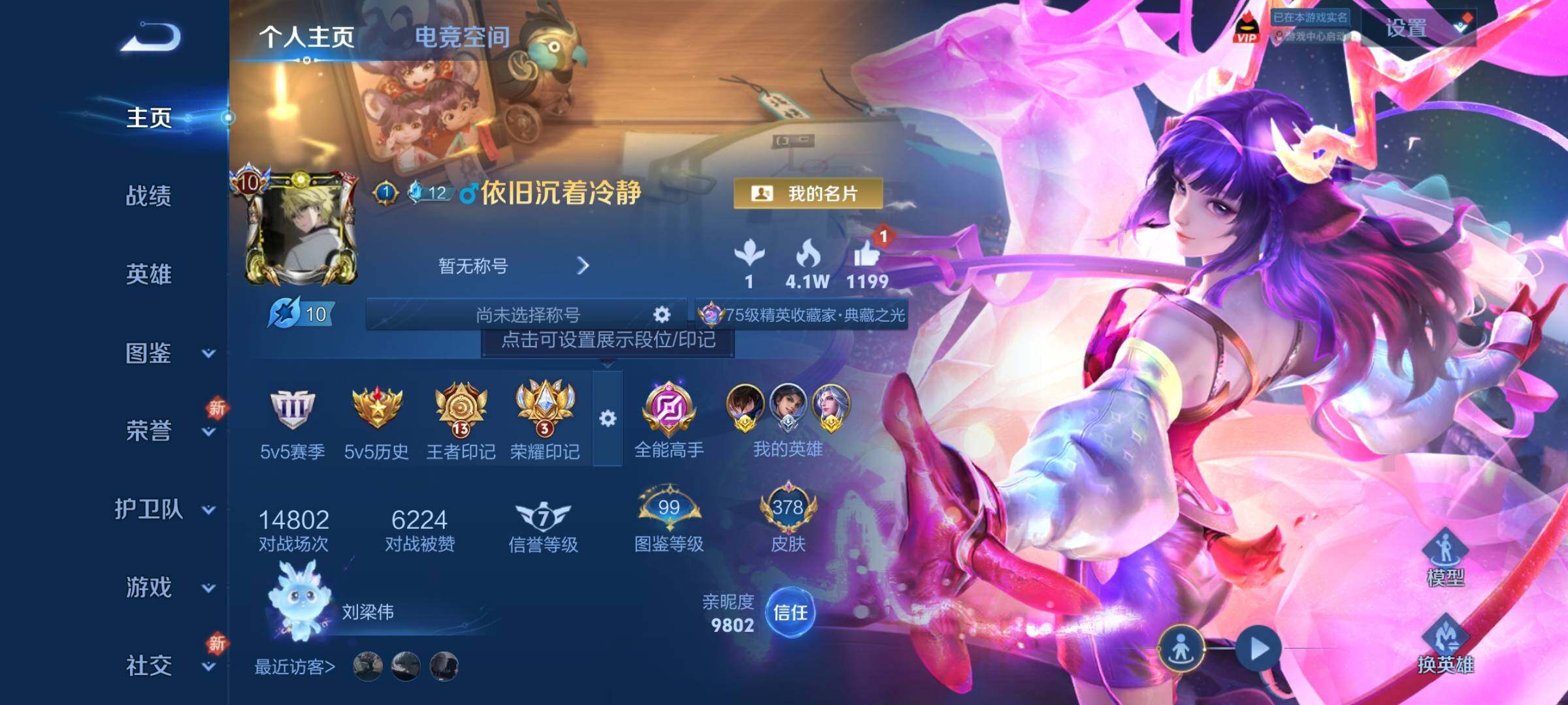 WZCMY3280734王者荣耀账号详情图2