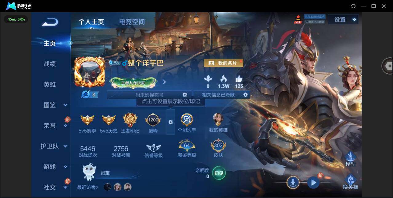 WZYYH3278721王者荣耀账号详情图3