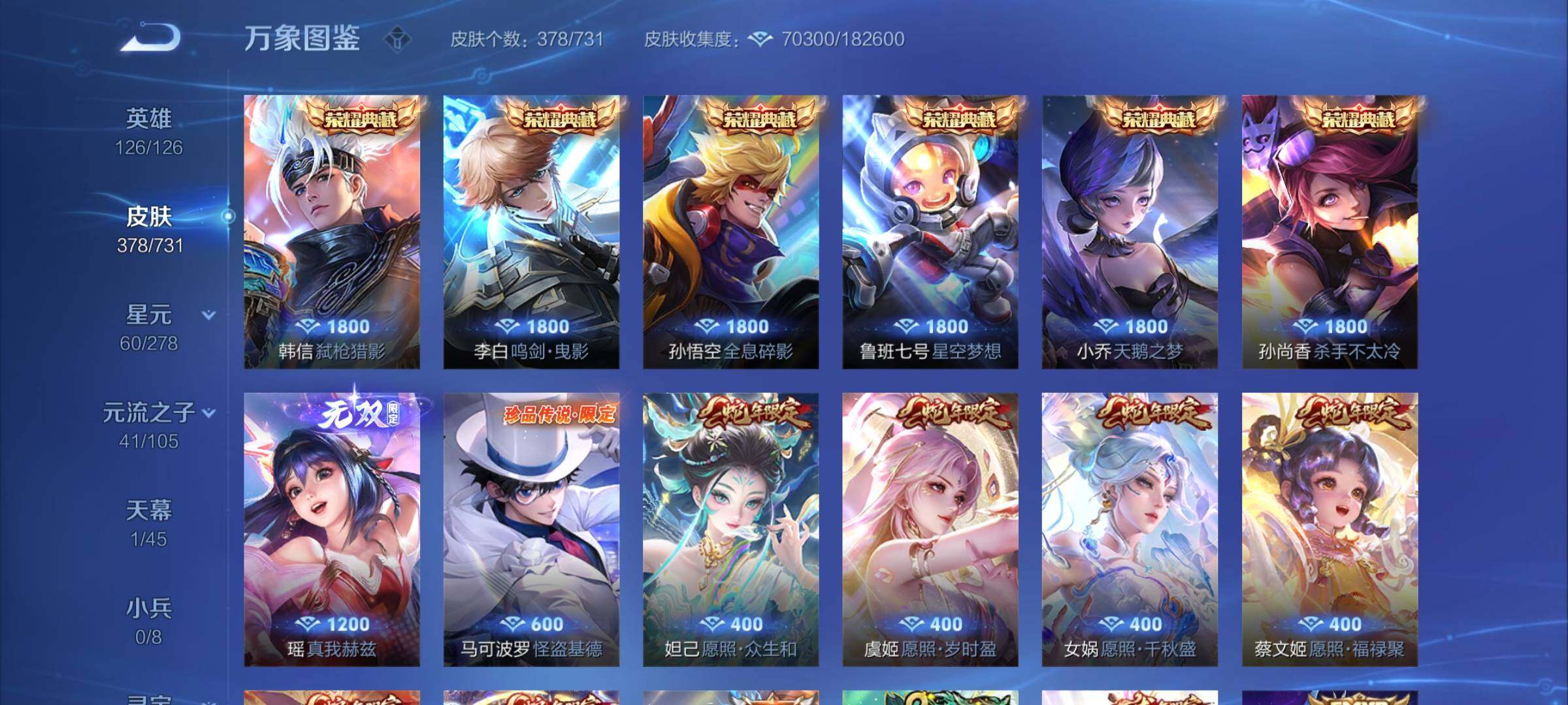WZCMY3280734王者荣耀账号详情图8
