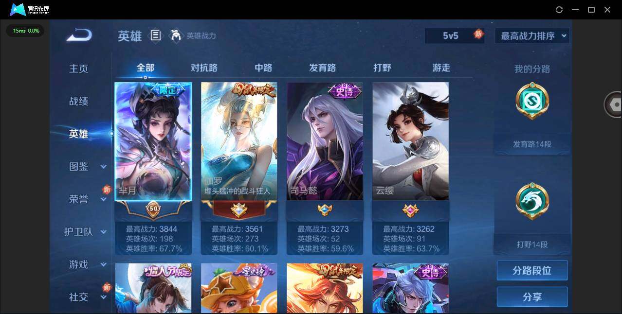 WZYYH3278721王者荣耀账号详情图4