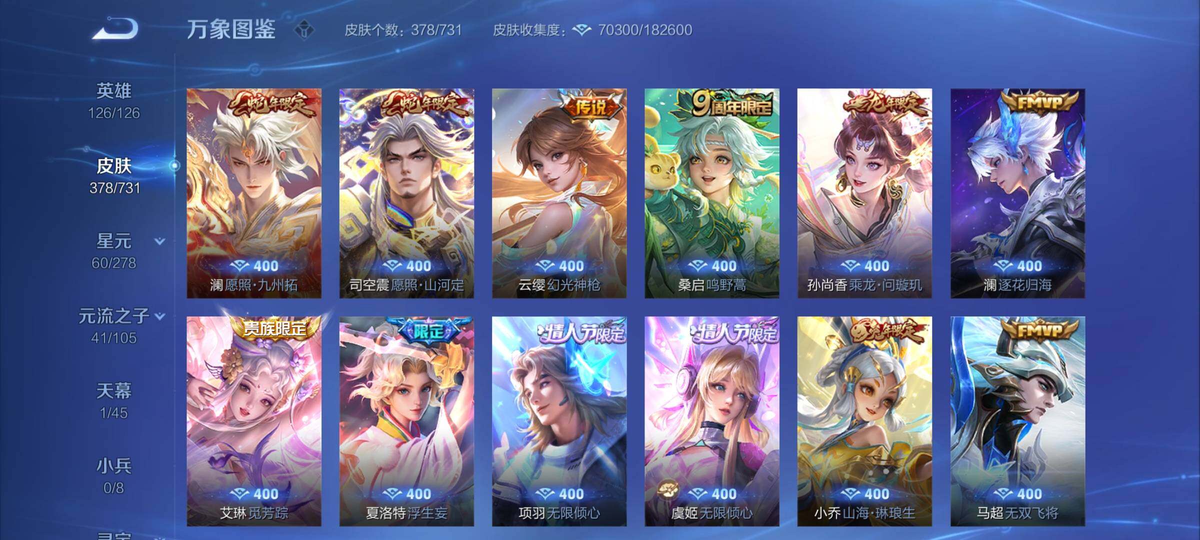 WZCMY3280734王者荣耀账号详情图9