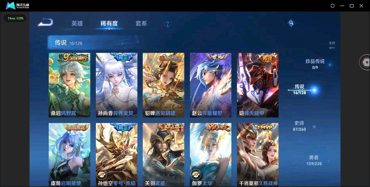 WZYYH3278721王者荣耀账号详情图7