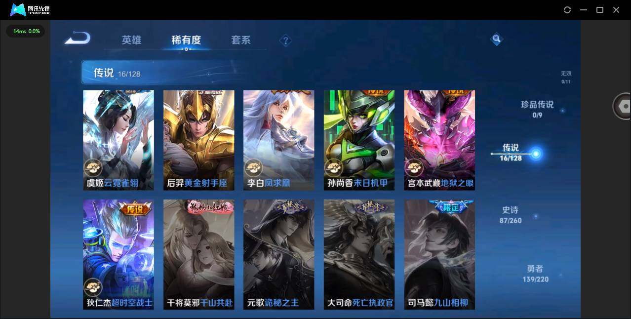 WZYYH3278721王者荣耀账号详情图8