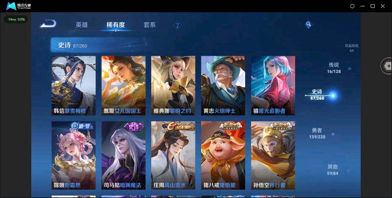 WZYYH3278721王者荣耀账号详情图10