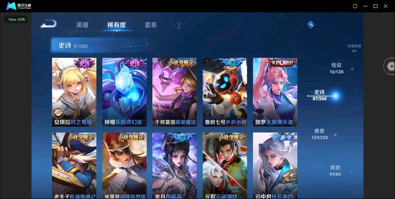 WZYYH3278721王者荣耀账号详情图11