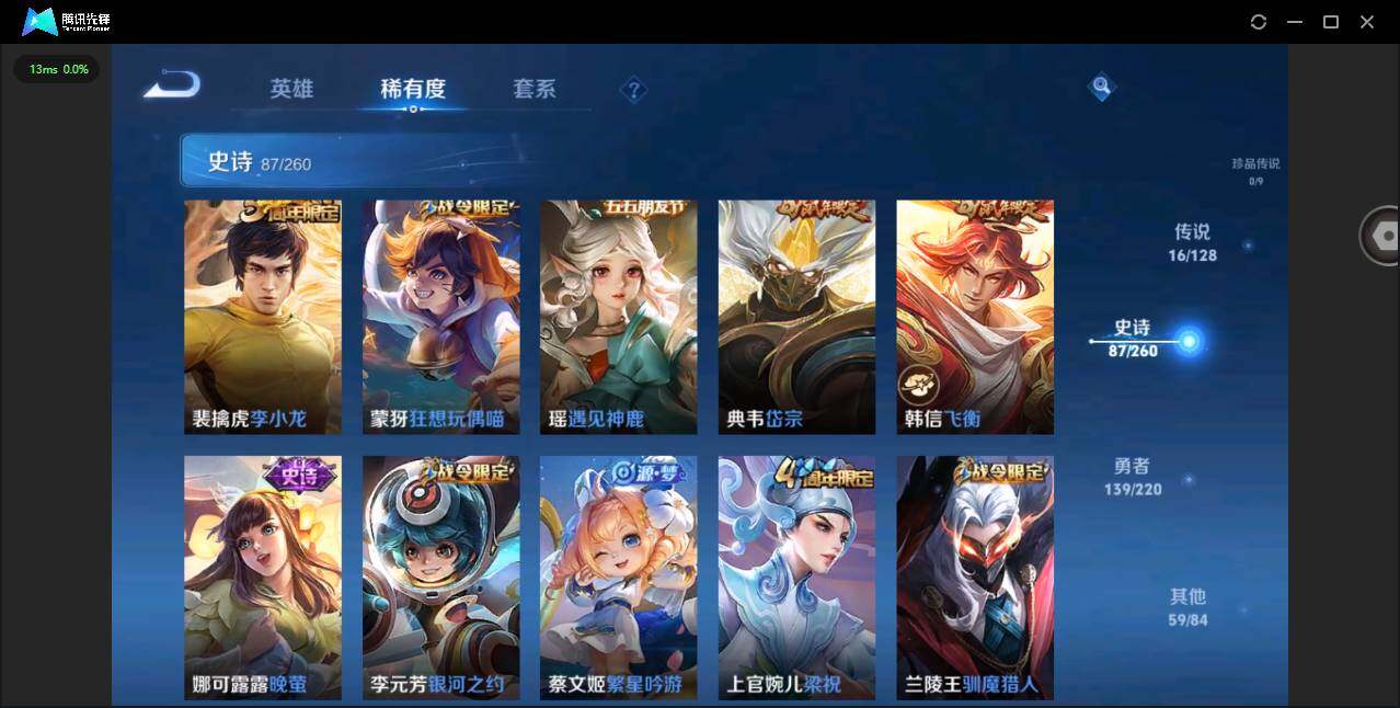 WZYYH3278721王者荣耀账号详情图12