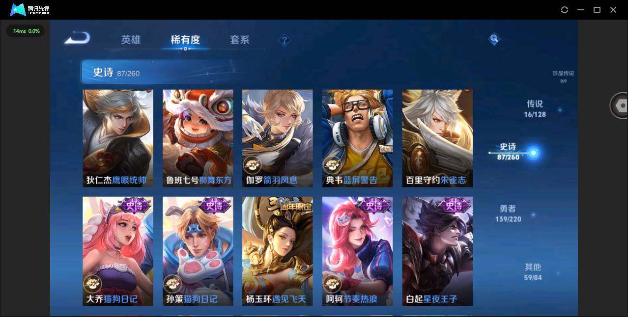 WZYYH3278721王者荣耀账号详情图13