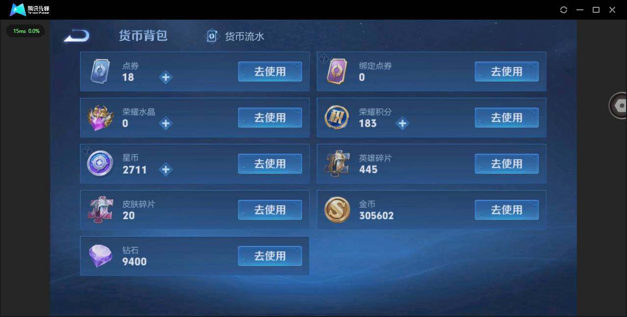 WZYYH3278721王者荣耀账号详情图16