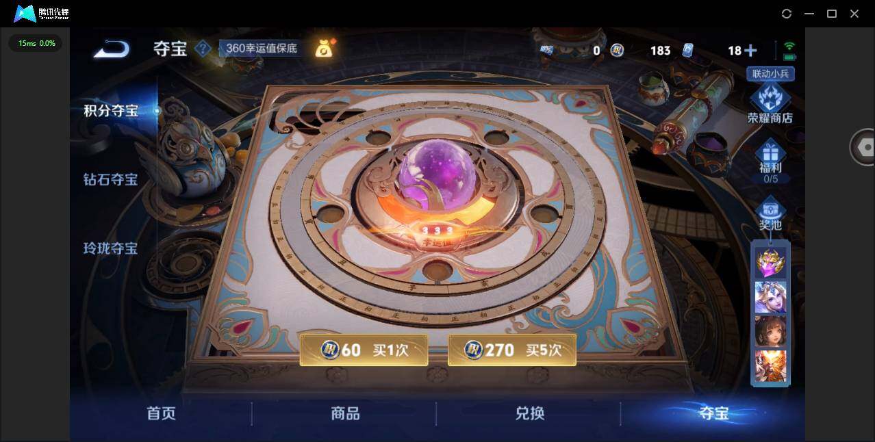 WZYYH3278721王者荣耀账号详情图18