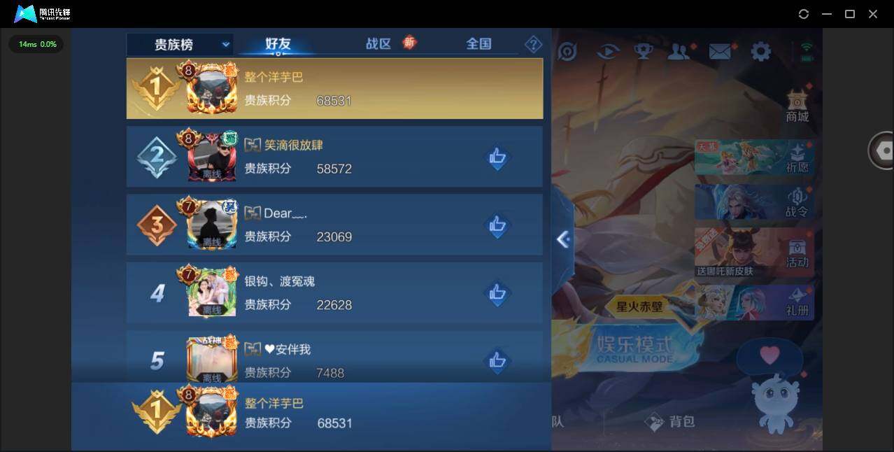 WZYYH3278721王者荣耀账号详情图20
