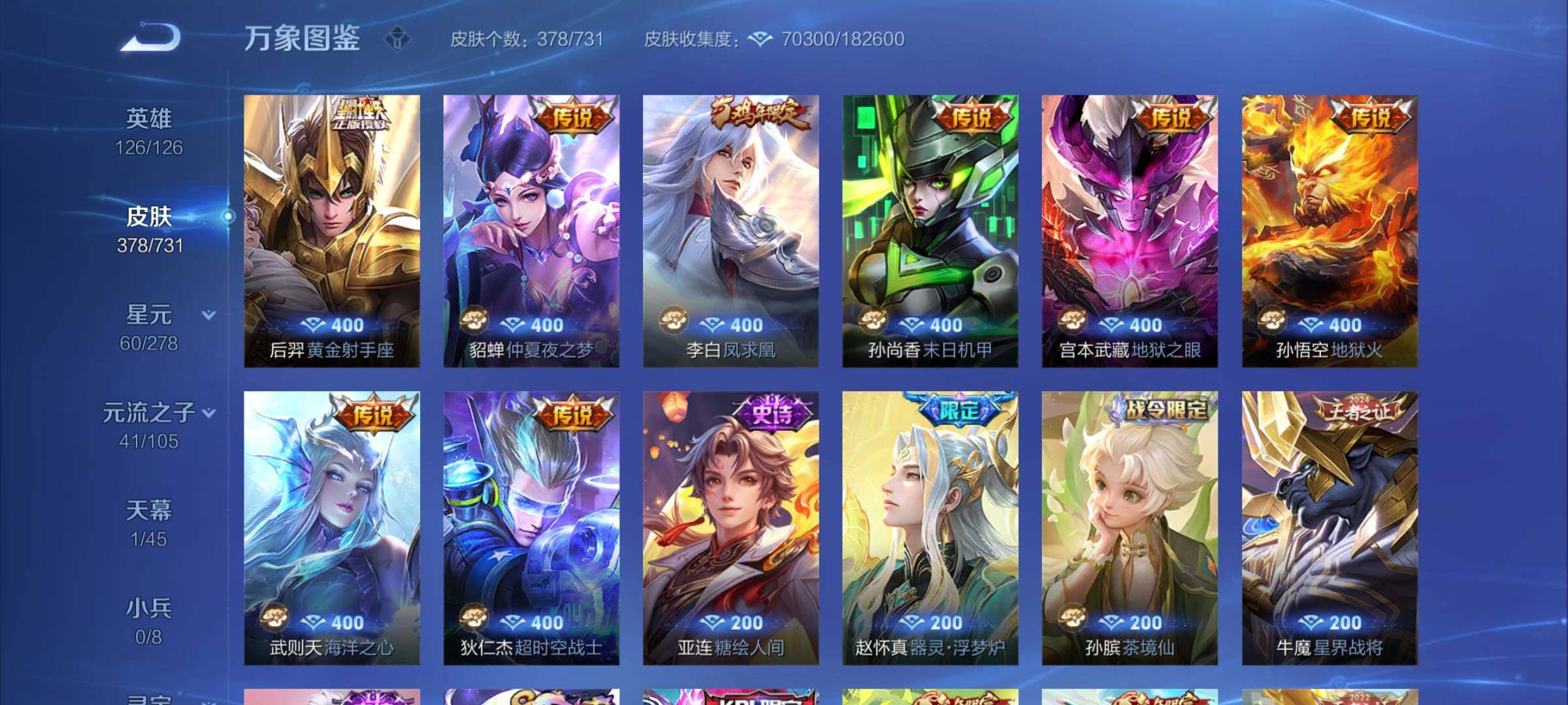 WZCMY3280734王者荣耀账号详情图12
