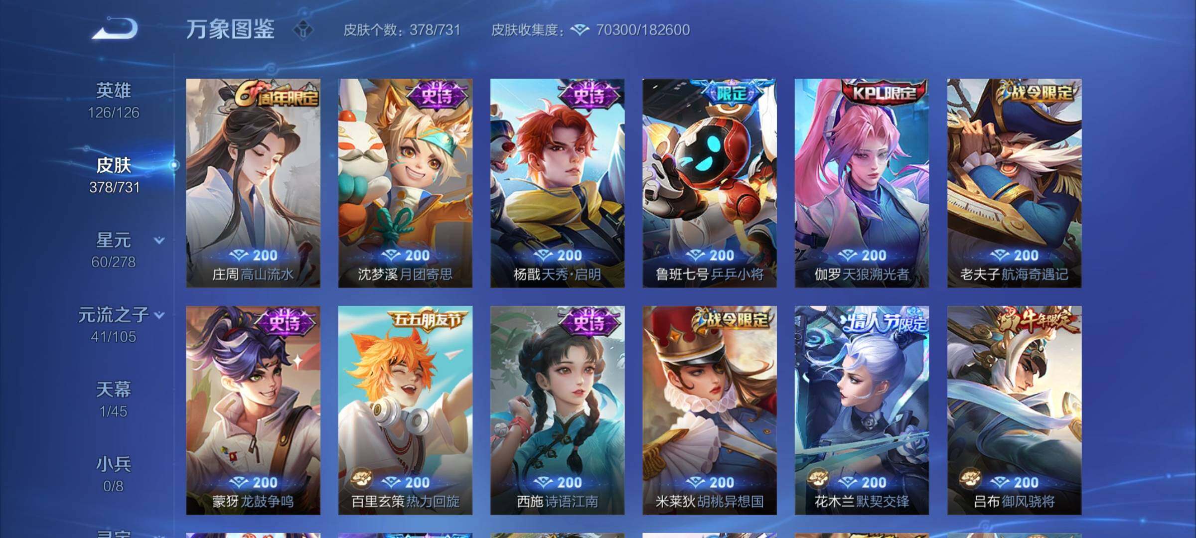 WZCMY3280734王者荣耀账号详情图14