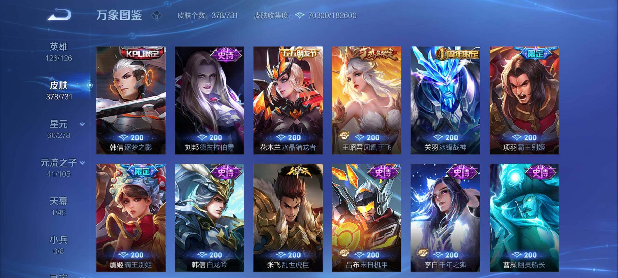 WZCMY3280734王者荣耀账号详情图16