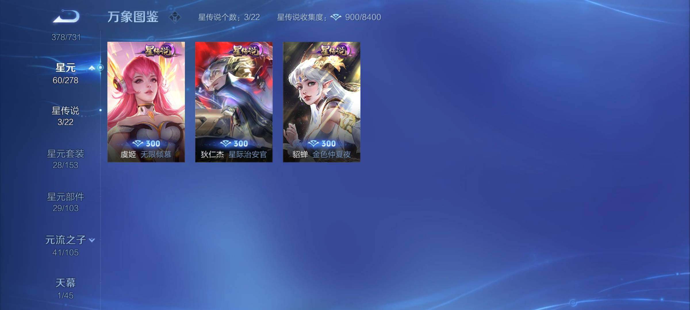 WZCMY3280734王者荣耀账号详情图17