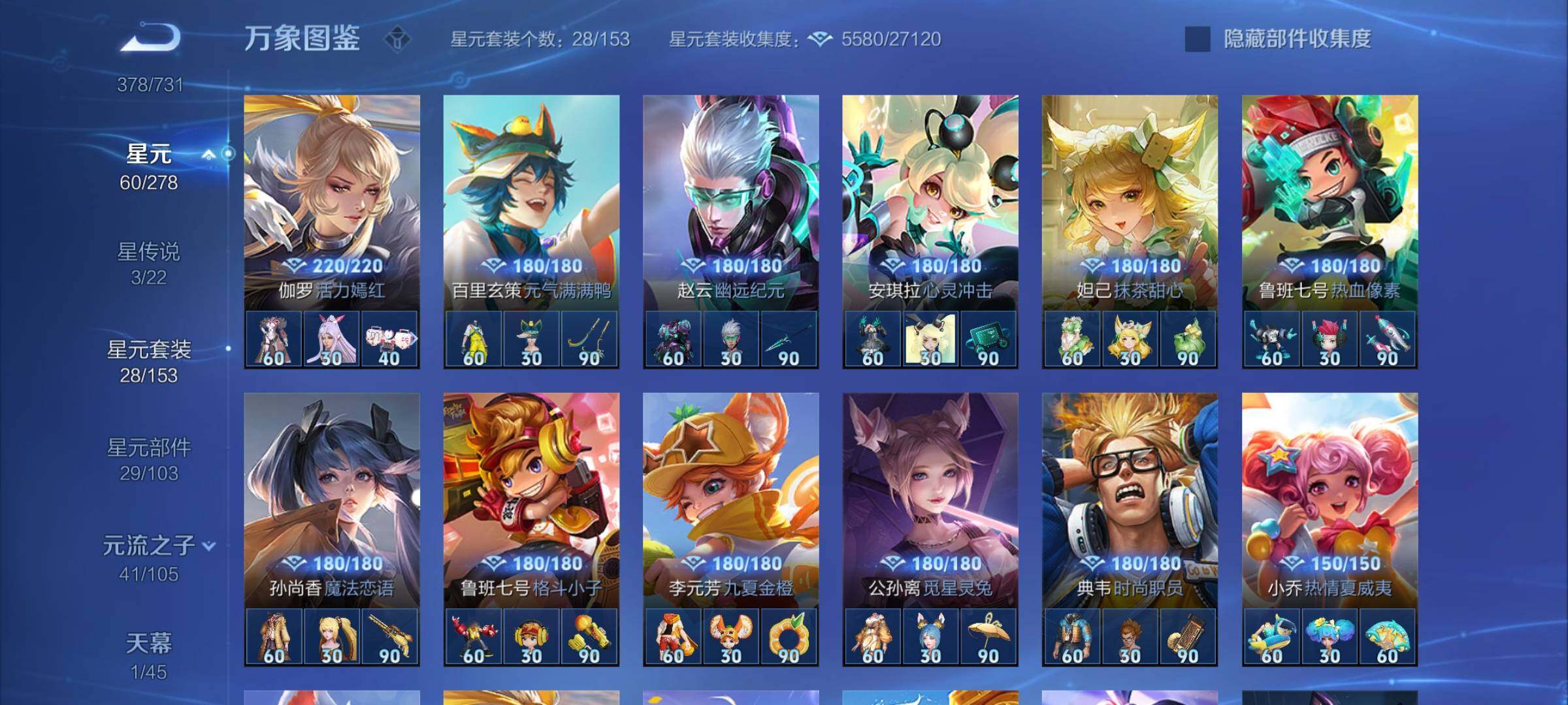 WZCMY3280734王者荣耀账号详情图21