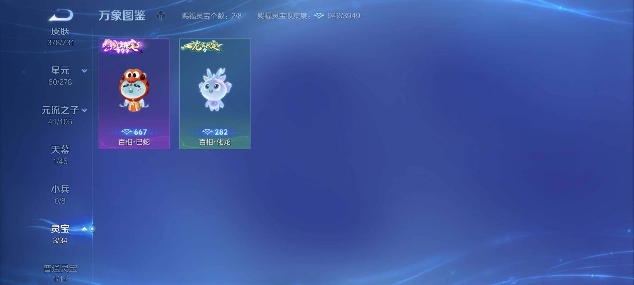 WZCMY3280734王者荣耀账号详情图20