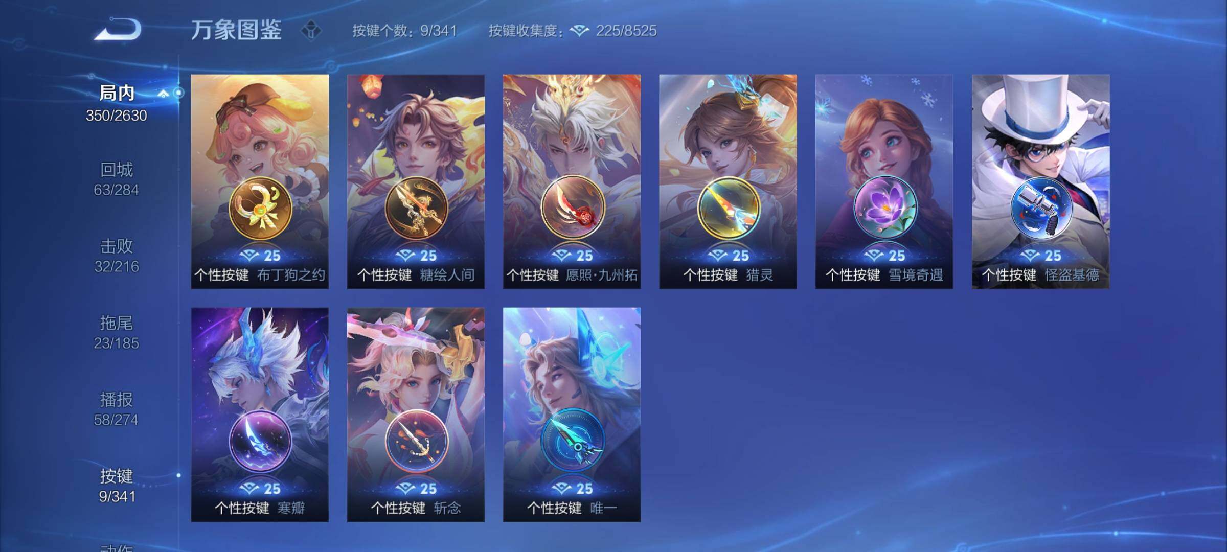 WZCMY3280734王者荣耀账号详情图19