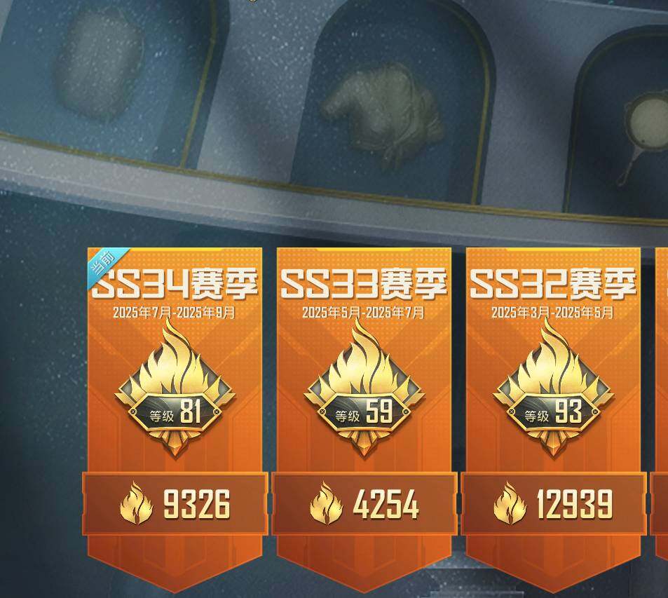 HPCMW3331186和平精英账号详情图7