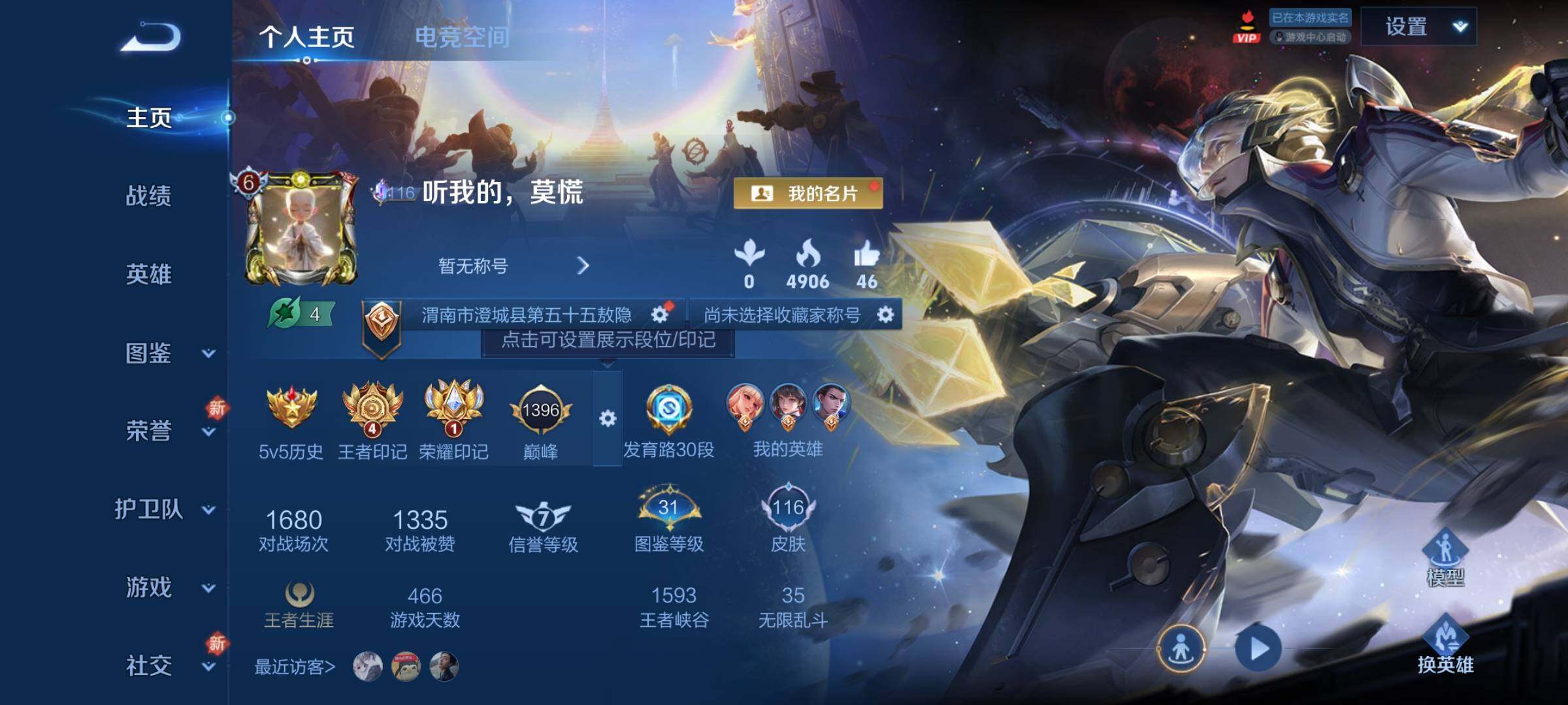WZCMY3280735王者荣耀账号详情图2