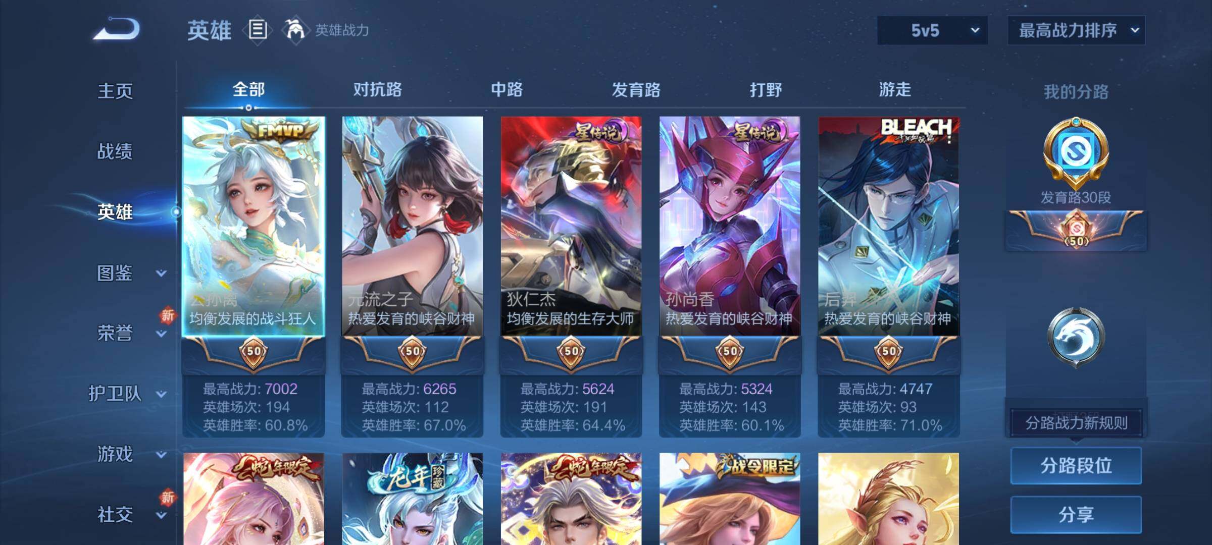 WZCMY3280735王者荣耀账号详情图3