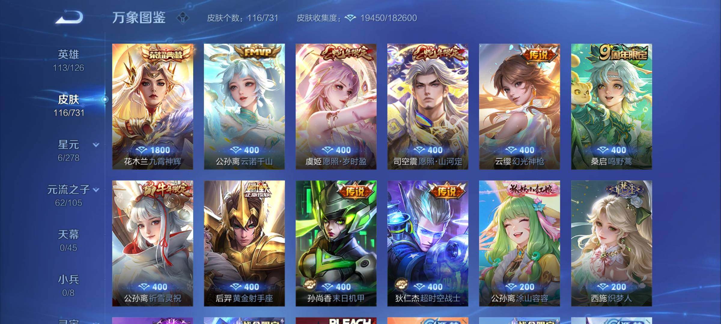 WZCMY3280735王者荣耀账号详情图7