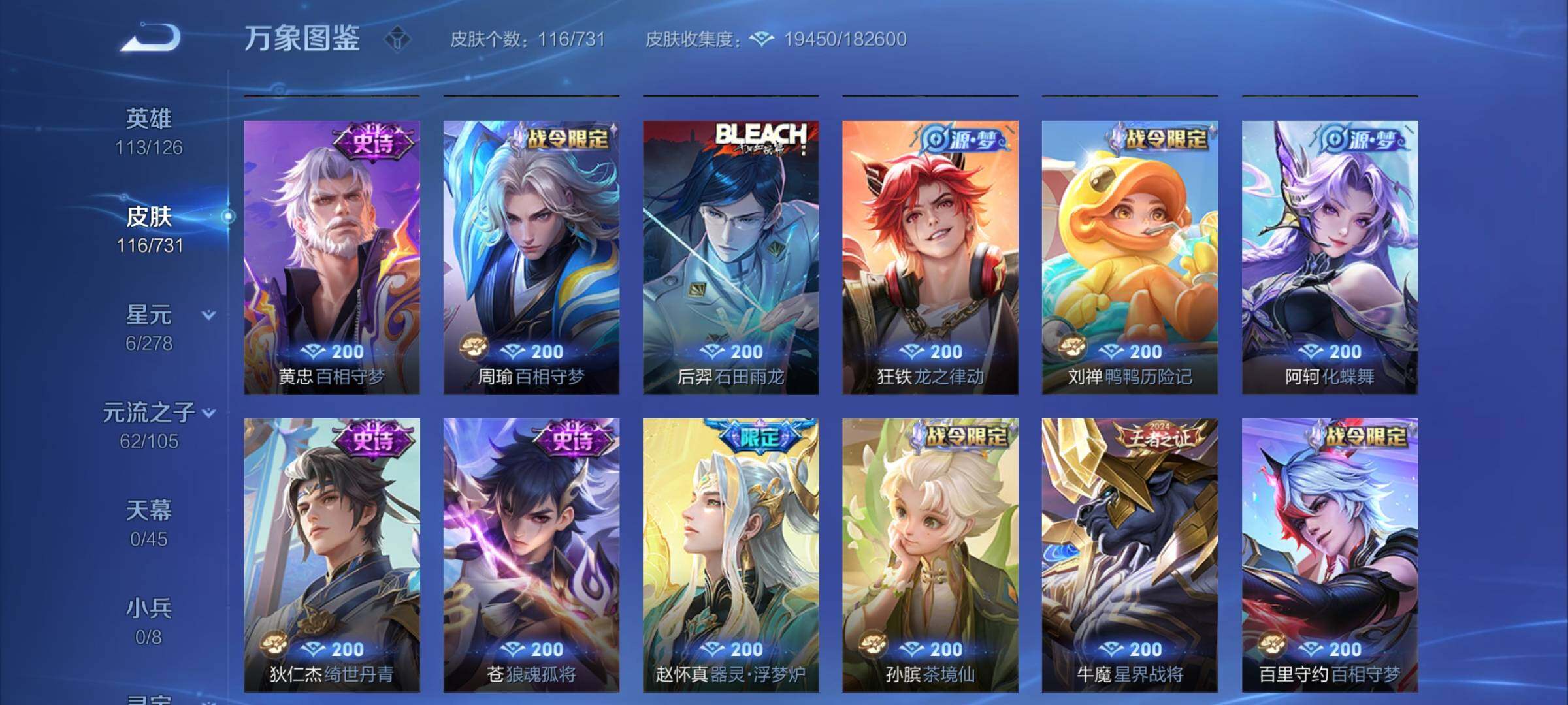 WZCMY3280735王者荣耀账号详情图8