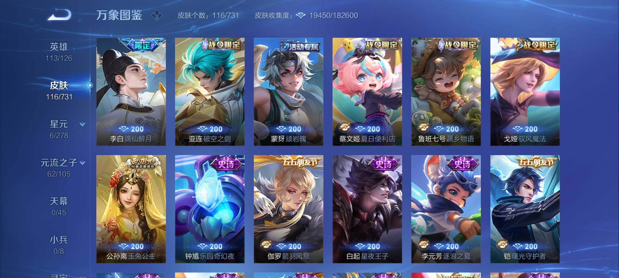 WZCMY3280735王者荣耀账号详情图9