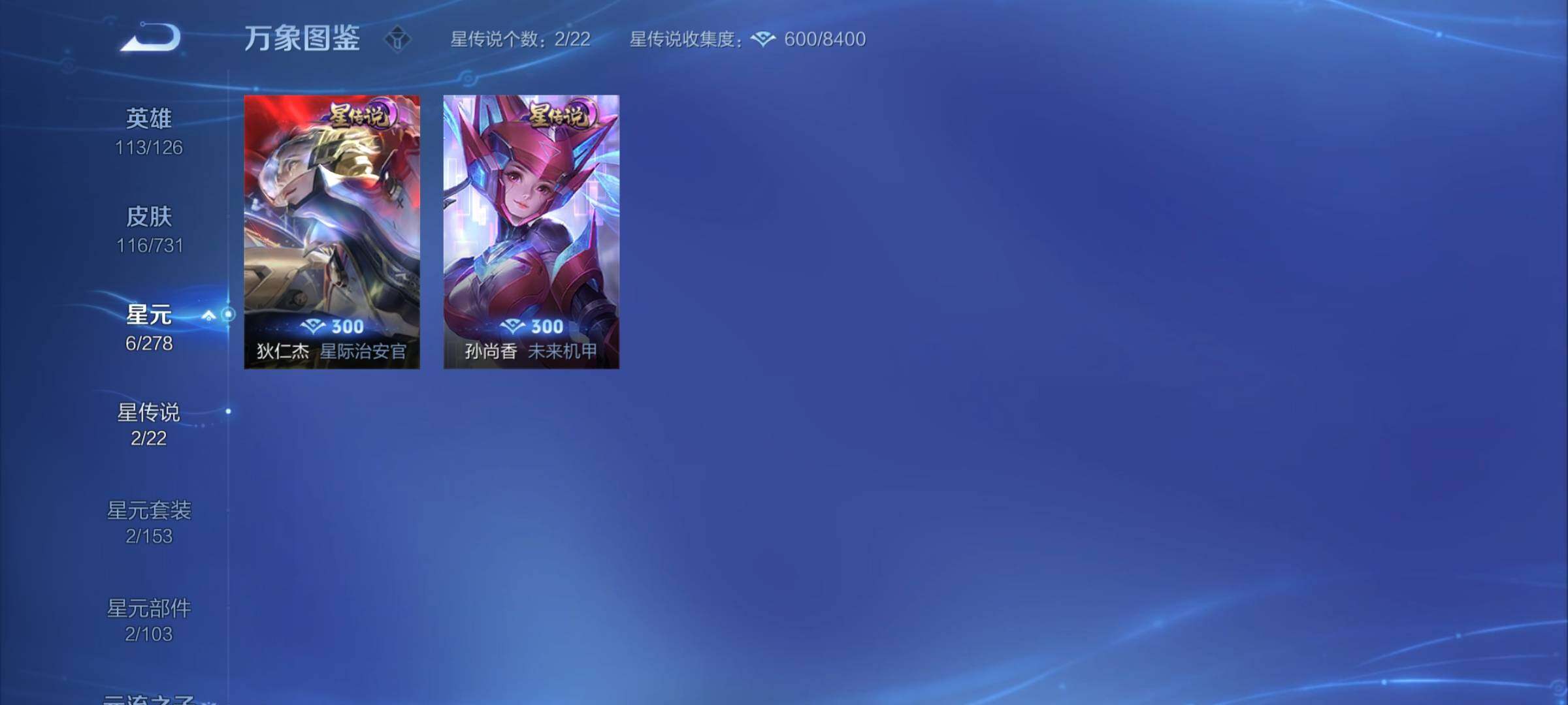 WZCMY3280735王者荣耀账号详情图10
