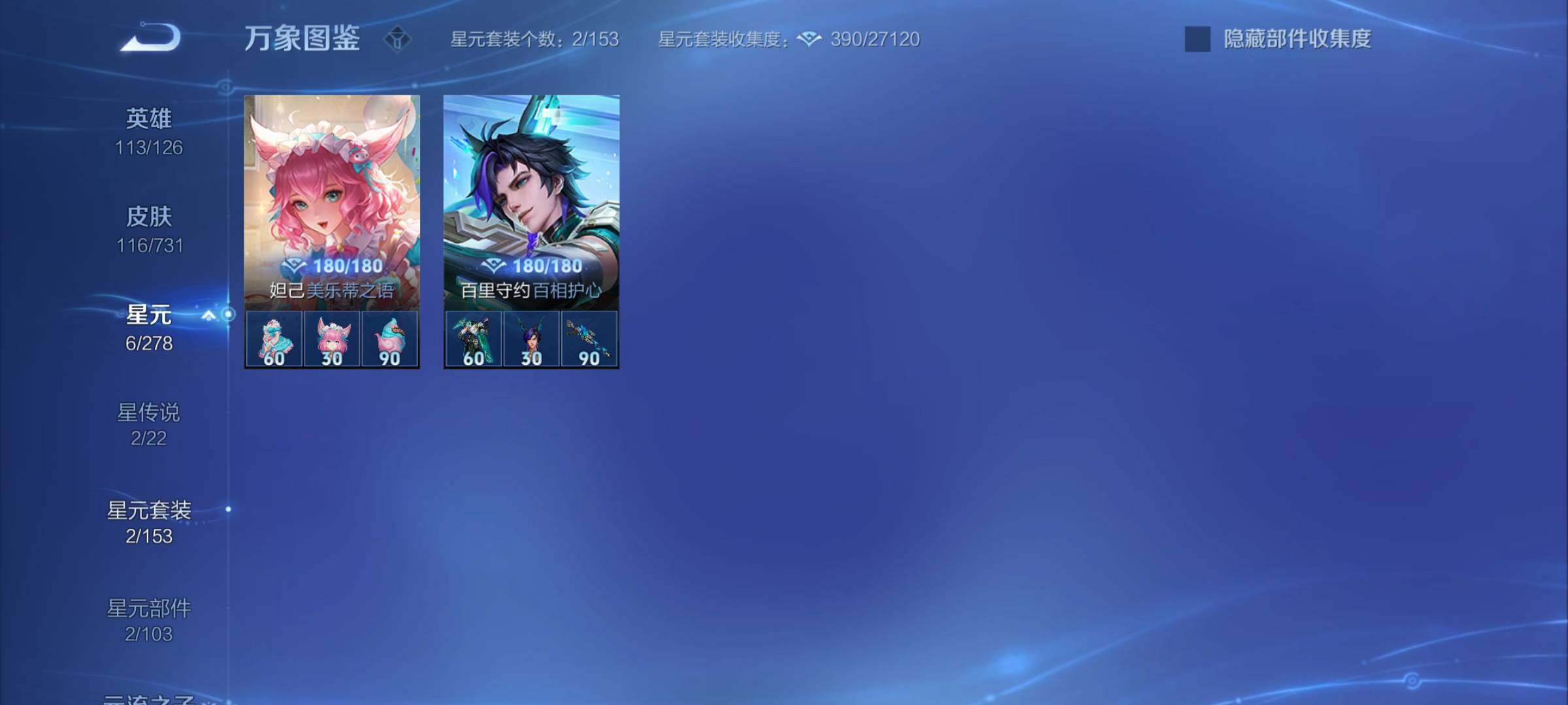 WZCMY3280735王者荣耀账号详情图12