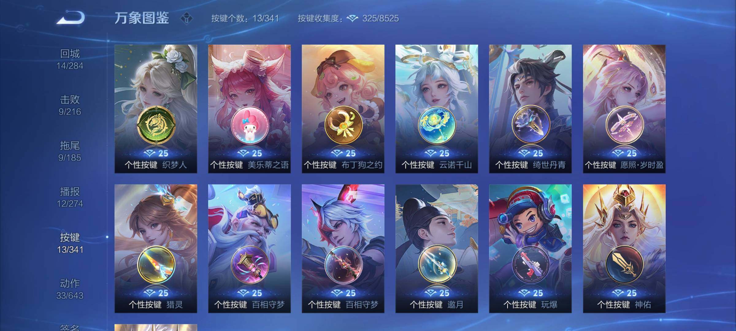 WZCMY3280735王者荣耀账号详情图11