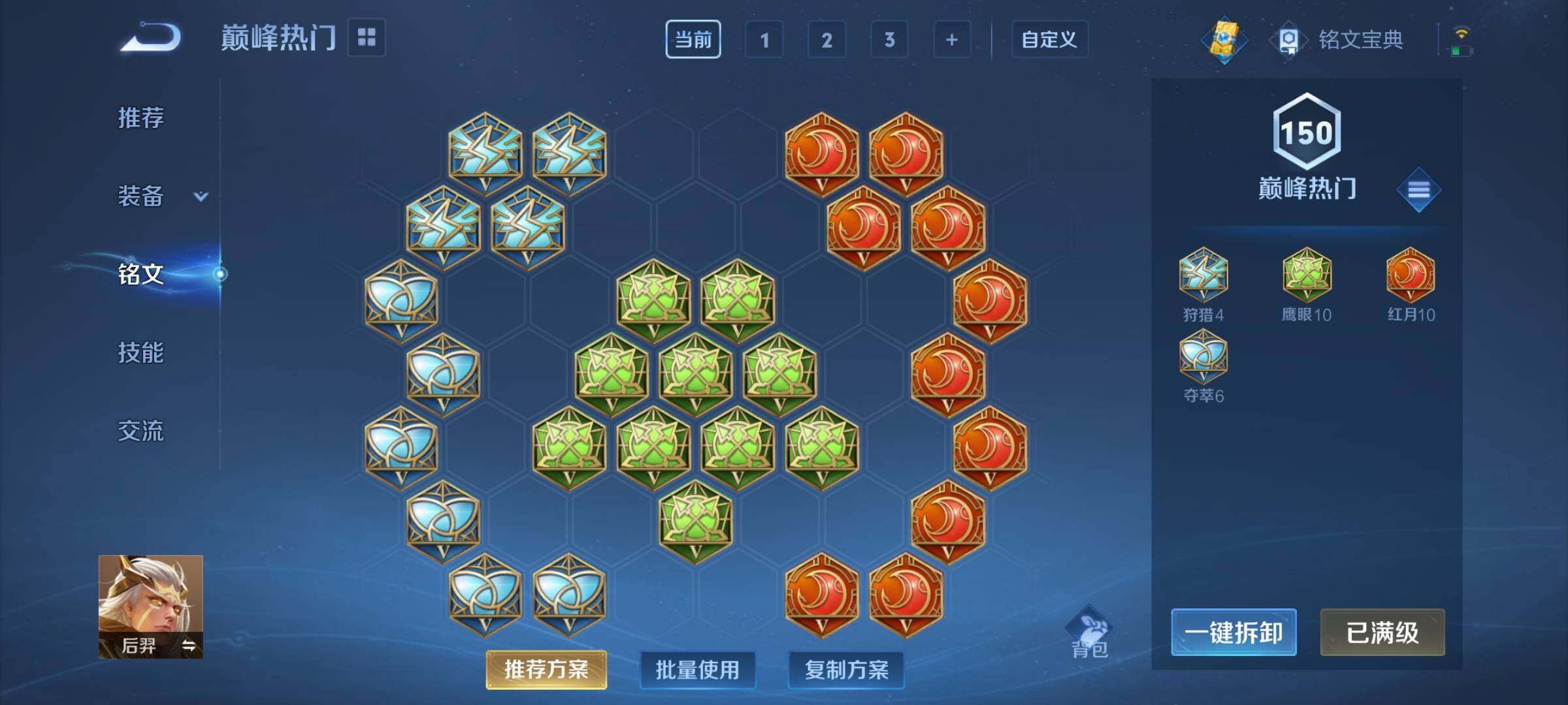WZCMY3280735王者荣耀账号详情图14